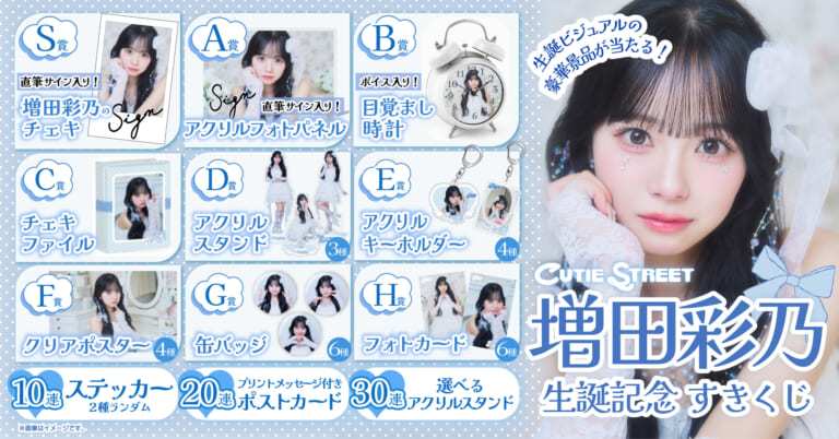 20250521masuda