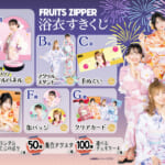 20250912FRUITSZIPPERyukata