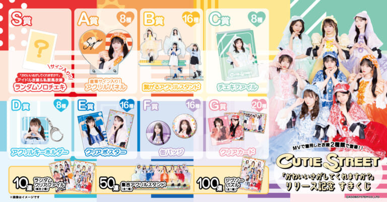 20251024CUTIESTREETkawasaga