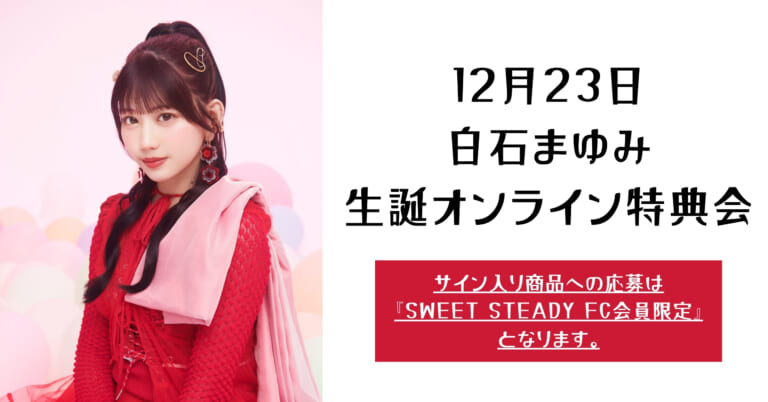 20251223shiraishi2-2